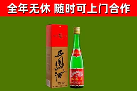铁山港回收西凤酒