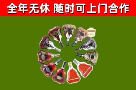 铁山港烟酒回收XO洋酒.jpg